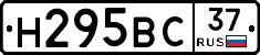 Н295ВС37 - 