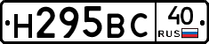 Н295ВС40 - 