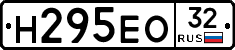 Н295ЕО32 - 