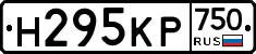 Н295КР750 - 