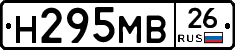 Н295МВ26 - 