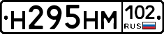 Н295НМ102 - 