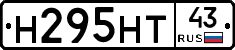 Н295НТ43 - 