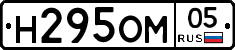Н295ОМ05 - 