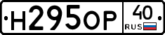 Н295ОР40 - 