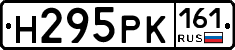 Н295РК161 - 