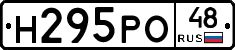 Н295РО48 - 