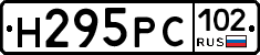 Н295РС102 - 