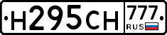 Н295СН777 - 