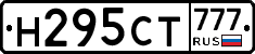 Н295СТ777 - 