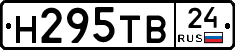 Н295ТВ24 - 