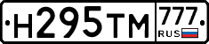 Н295ТМ777 - 