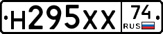 Н295ХХ74 - 