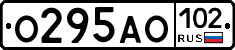 О295АО102 - 