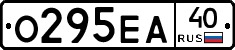 О295ЕА40 - 