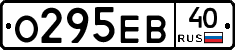 О295ЕВ40 - 