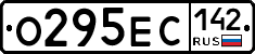 О295ЕС142 - 