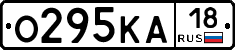 О295КА18 - 