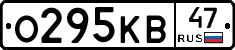 О295КВ47 - 