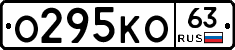 О295КО63 - 