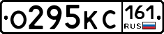 О295КС161 - 