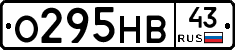 О295НВ43 - 