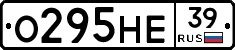 О295НЕ39 - 