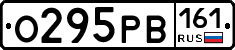 О295РВ161 - 