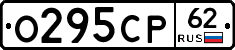 О295СР62 - 