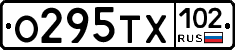 О295ТХ102 - 