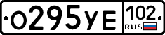 О295УЕ102 - 
