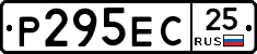 Р295ЕС25 - 