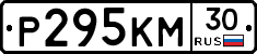 Р295КМ30 - 