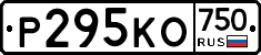 Р295КО750 - 