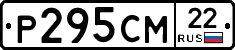 Р295СМ22 - 