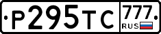 Р295ТС777 - 
