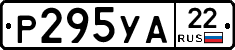 Р295УА22 - 