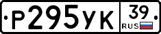 Р295УК39 - 