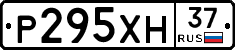 Р295ХН37 - 