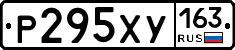 Р295ХУ163 - 