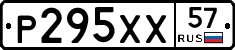Р295ХХ57 - 