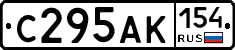С295АК154 - 