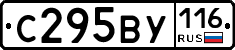 С295ВУ116 - 
