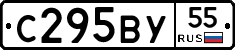 С295ВУ55 - 