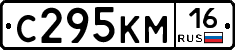 С295КМ16 - 