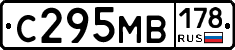 С295МВ178 - 