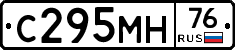 С295МН76 - 