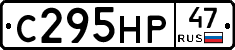 С295НР47 - 
