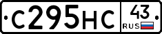 С295НС43 - 