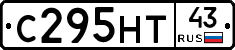 С295НТ43 - 